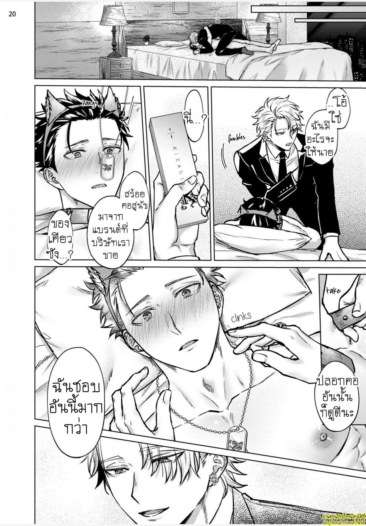 สัตว์เลี้ยงในวันนี้คือสามีในวันหน้า 02-21